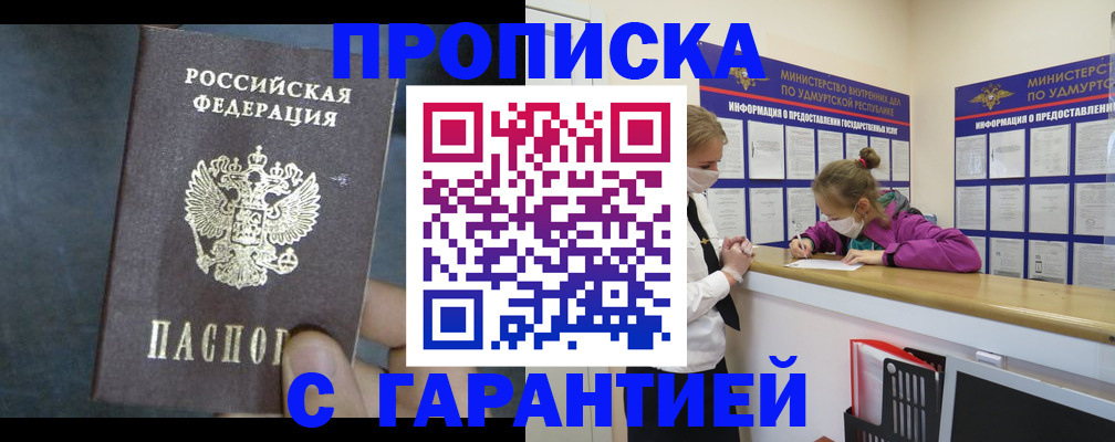 временная регистрация поиск в Арамили