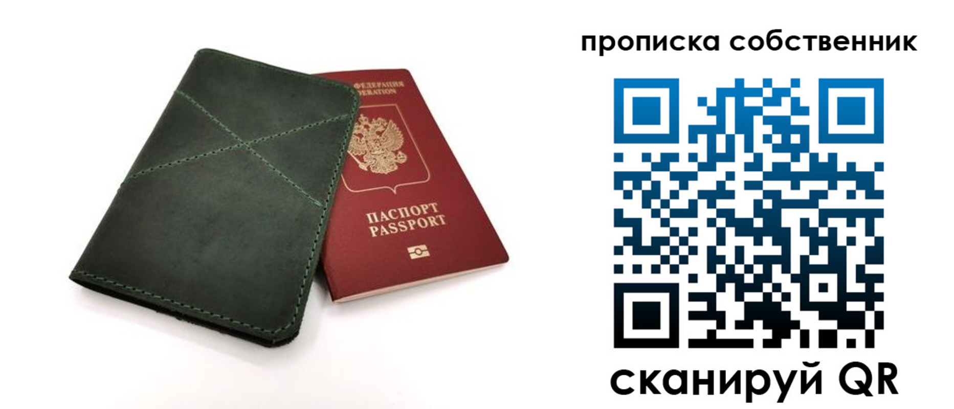 прописка для военкомата в Арамили
