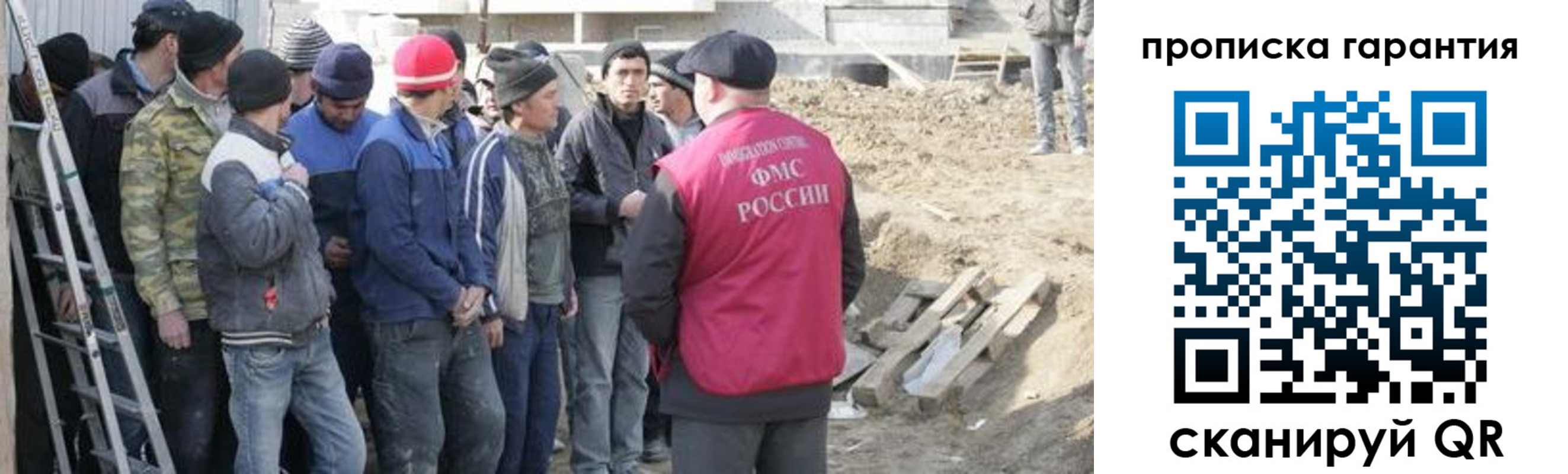 временная прописка в Арамили