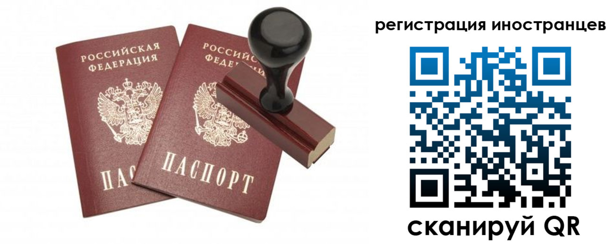 временная регистрация 2025 в Арамили