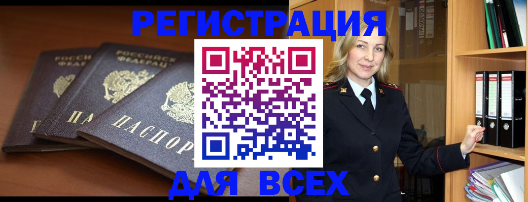 временная регистрация гарантия в Арамили