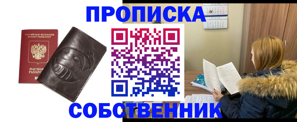 где прописаться в Арамили